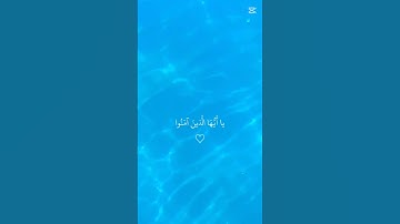 القرآن الكريم.قراءة عطرة #راحة_نفسية #المصحف #الرحمن #لايك #اكسبلور