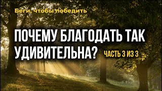 Как попасть в рай?