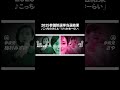 参議院選挙2025開票結果 #参院選#参議院選挙 #石破茂