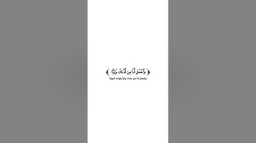 كروما شاشه بيضاء قرأن كريم 🍁 تلاوة من سورة النساء 🍁 القارئ محمد اللحيدان 🍁