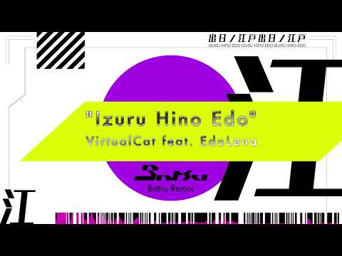 Izuru Hino Edo（Batsu Remix) - 江戸レナ×バーチャルねこ  EdoLena