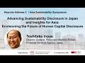 Keynote Address 2 | Toshitake Inoue, FSA, Japan | Asia Sustainability Symposium