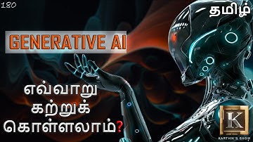 How to Learn Generative AI? Generative AI Step by Step Learning Guide in Tamil | Karthik