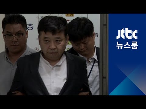   폭력시위 주도 혐의 정광용 박사모 회장 징역 3년 구형