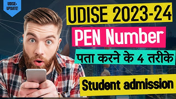 Udise me pen number kaise pata kare | how to find pen number | udise 2023-24 | PEN number find #yt