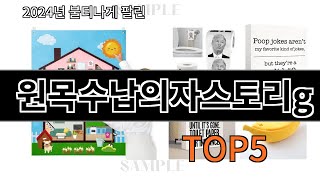 원목수납의자스토리g 2024 강추하는 알리익스프레스 추천 Top 10