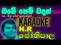 Obe Pem Wadan Na KARAOKE With Lyrics (Without Voice) - H.R Jothipala