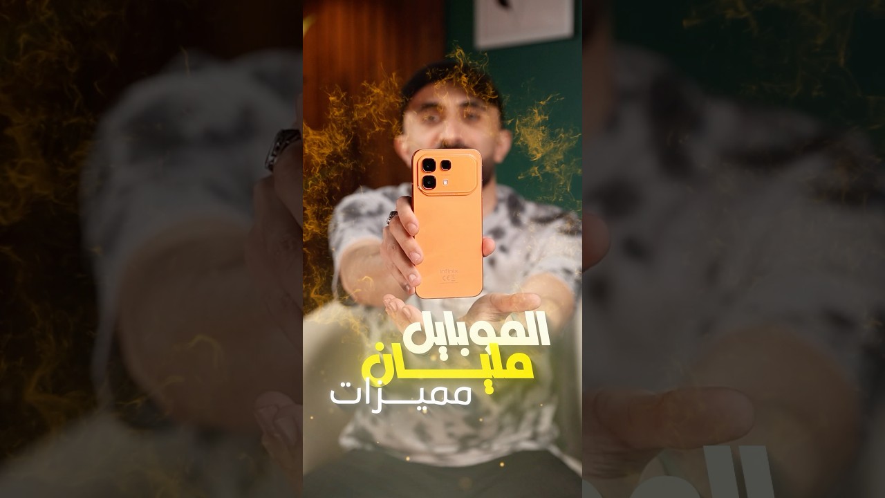 مليان ممرات Infinix Note 60 Pro 5G جديد #infinix #انفينكس #infinixegypt #note6pro #infinixnote60pro
