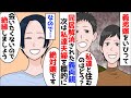 【漫画】「私達も歳をとったから同居しない？あなた達にとってもそっちの方が良いわ」義弟嫁をいびって同居解消されたのに今度は私達夫婦を標的にして来た義両親→夫と相談し、懲らしめてやることに決め…