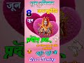 जय सूर्यदेव #youtube #shorts #video #trending