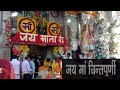 Chintpurni mata mandir  mata mandir langar prasad  maa chintpurni langar seva 