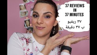 37 Reviews in 37 Minutes/٣٧ ريفيو ب ٣٧ دقيقة