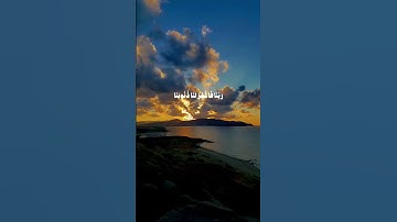 اكتب شي تؤجر عليه #سورة_آل_عمران #القرآن_الكريم #قران #quran