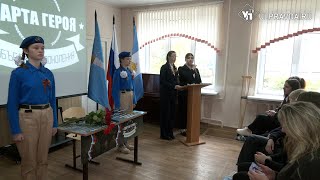 В Ульяновске открыли парту Героя в память о погибшем на СВО бойце