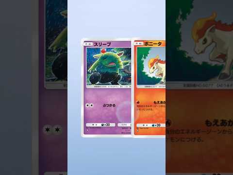 #shorts #pokemon #pokemoncards #pokemontcg #ポケモン #ポケモンカード #ポケカ #ポケポケ