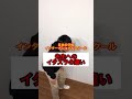 日本の学校とインターナショナルスクール 【先生へのイタズラの違い】#Shorts