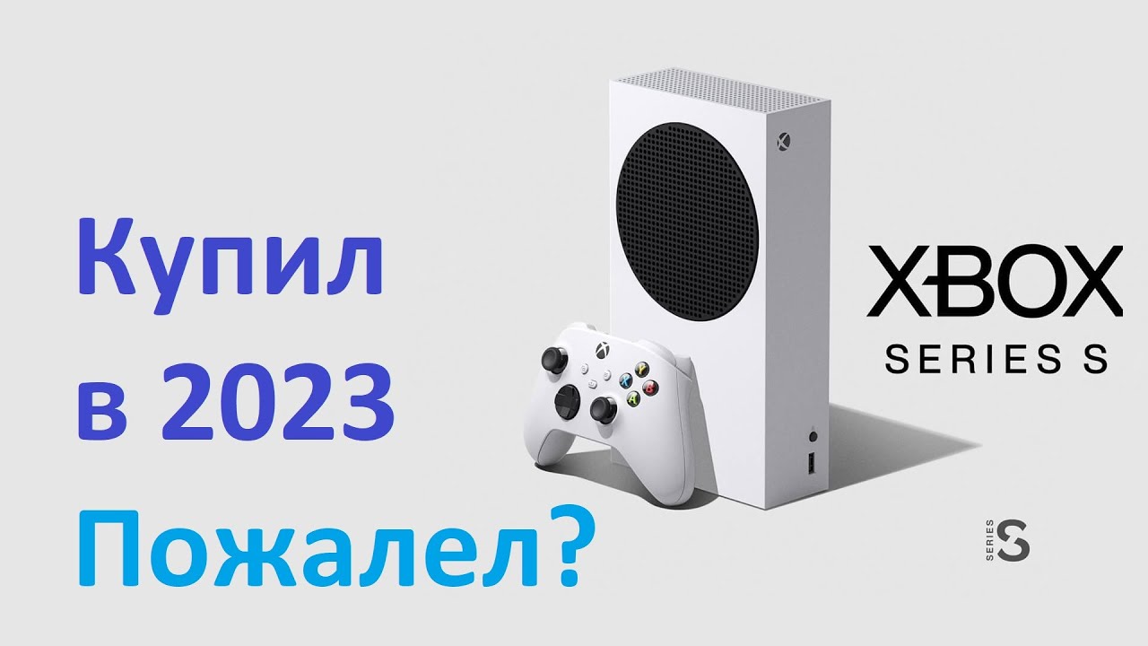 Xbox Series S Купить Макеевка