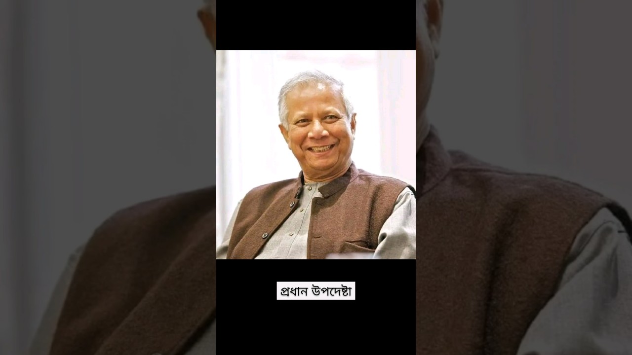 The Interim Government has been sworn in  | Advisors of advisors | 