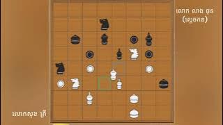 mr. sok kry (white chess) Vs Mr. chhon (sdach kan) black chess
