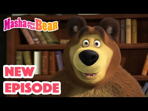 видео: Masha and the Bear 2023 🎬 NEW EPISODE! 🎬 Best cartoon collection 🌍 Around the world in one day 🗺️