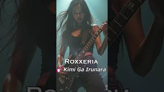 【速弾き・女性ボーカルBGM】音速ギター × せつない叫び｜胸を刺すガールズロックンロール ROXXERIA　”Kimi Ga Irunara" Short Version
