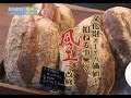 旧東海道藤沢宿エリアに蔵を活用したベーカリーカフェがオープン！