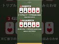 ポーカー完全攻略法&ポーカーチップ大放出 ㅣ 포커 족보&포커팁 대방출 #shorts