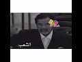 اصبر كما يصبر على الشنق صدام