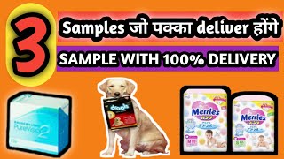 3 SAMPLES THAT WILL GET 100% DELIVERED IN INDIA | NEW FREE SAMPLE PRODUCTS IN INDIA | SAMPLE SERIES