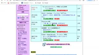 エスペラント・オンライン学習会へ行く