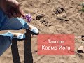 Тантра. Карма Йога. Можно ли распространять эти лекции?