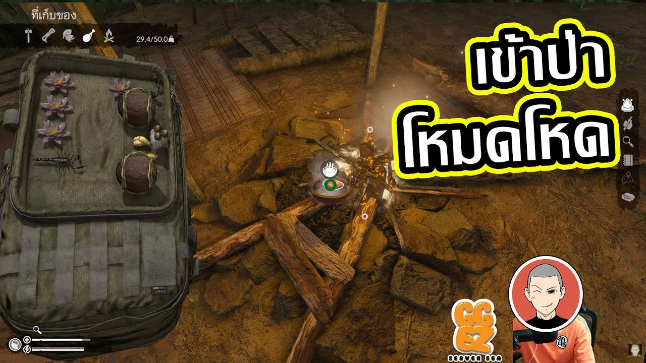 Green Hell เข้าป่า โหมดโหด