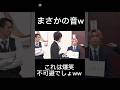 爆笑 こんな展開想像つかないww Snowman スノーマン 佐久間大介 爆笑 こんな展開想像つかないww Snowman スノーマン 佐久間大介