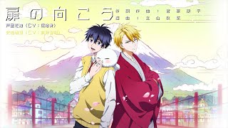 ᴴᴰ【不機嫌なモノノケ庵】扉のむこう【中日附詞】 - YouTube