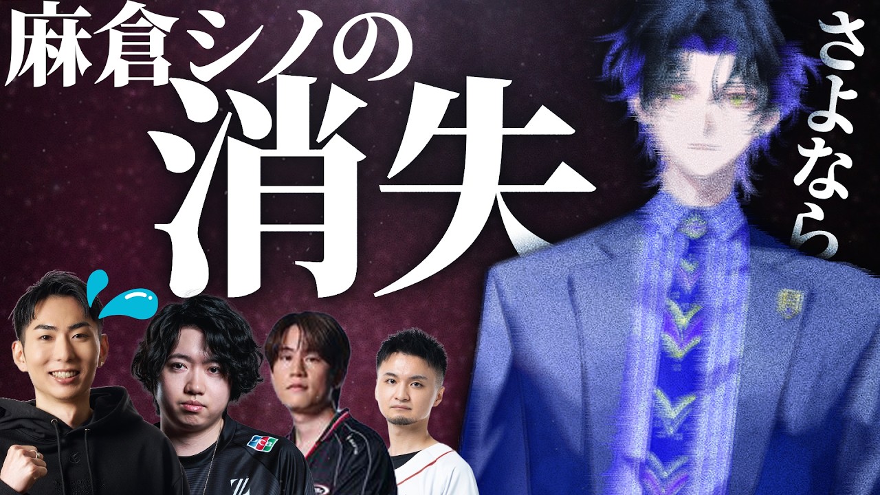 【プレミア部】タイムリミット2分の中、突如として姿を消した麻倉シノ、、、果たして試合に間に合うのか!?【VALORANT】