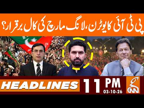 PTI Takes U-Turn | Long March Call Still On? | News Headlines | 11 PM | 03 OCT, 2026 | GNN