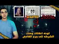لوحه اعلانيه تسببت في القبض علي مجرم دوخ المحققين وراه قضايا تم حلها