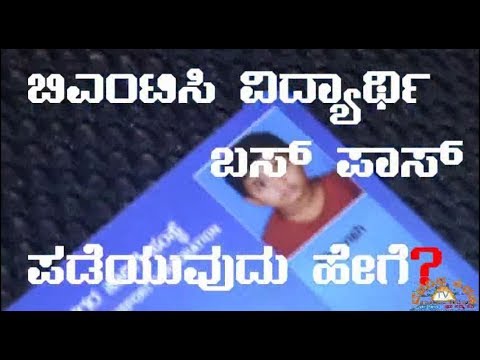 Ksrtc Student Bus Pass Application Form Pdf