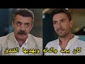 مسلسل فندق الأحلام الحلقة 7 زواج كان ونيلوفر مسلسل فندق الأحلام الحلقة 7 زواج كان ونيلوفر