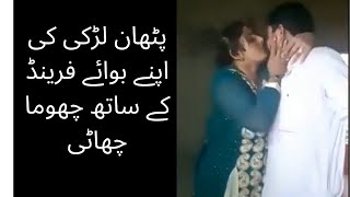 desi pathan girl kissing BF