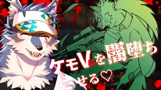 ケモV様を闇堕ちさせる♡その３【お絵描き】