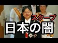【日本の闇】皇〇の真実は（続）子供救出映像あり※概要欄の※注意お読み下さい。