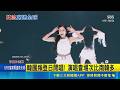 K-Pop旋風難留韓本地? 日本開唱竟比南韓多 本地演唱會場地不足 促韓團改赴日開唱 ｜記者 魏仁君｜國際焦點20260523｜三立新聞台