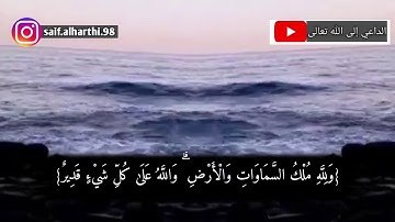 سورة ال عمران من الايه 189 الى الايه 195