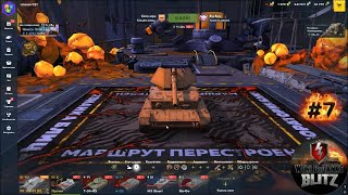 видео: Зошол в игру и ОФИГЕЛ ► TANKS BLITZ С НУЛЯ #7 картинка: Зошол в игру и ОФИГЕЛ ► TANKS BLITZ С НУЛЯ #7