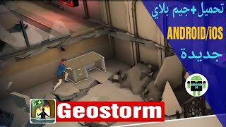 لعبة Geostrom الجديدة على  ANDROID/iOS تحميل + gameplay. screenshot 2