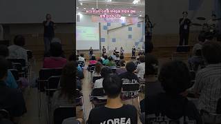 #부천초대교회 #전교인수련회 #저녁집회 #더로그찬양팀 #찬양과경배 #함께지어져가네  #shorts