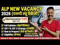 RRB ALP New Vacancy 2026 Out | 11,127 Posts | Full Details 📢 