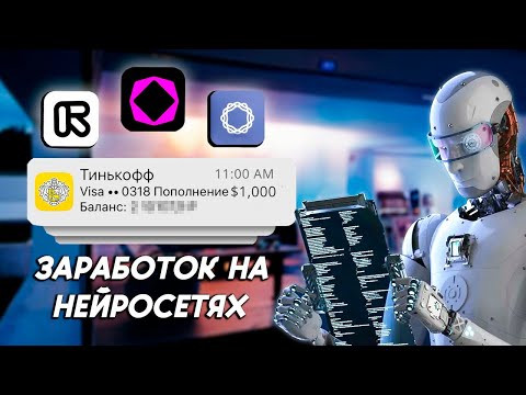 Эти Нейросети сделают тебя СУПЕР ЧЕЛОВЕКОМ (2023)