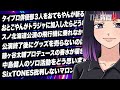 # 1329 おてもやん、タイプロを斬る
